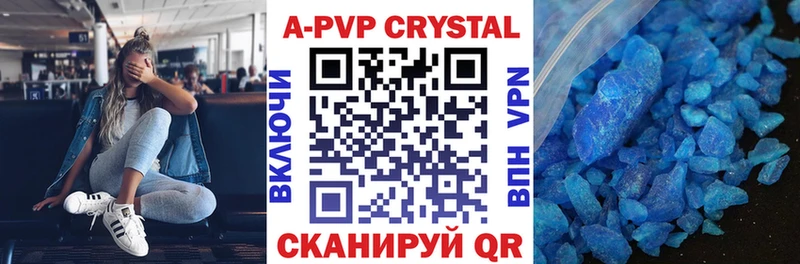 Alpha PVP крисы CK Заринск