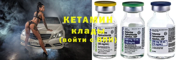 мяу мяу кристалл Балахна