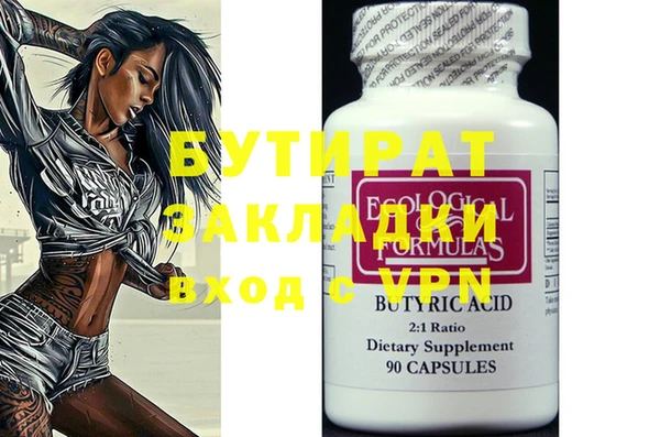 мяу мяу кристалл Балахна