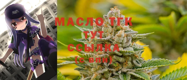 мяу мяу кристалл Балахна