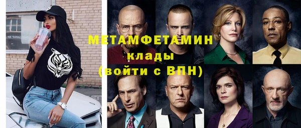 мяу мяу кристалл Балахна