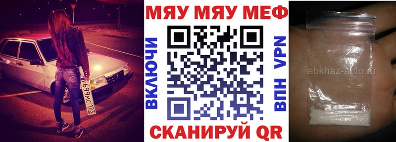 где купить наркоту  Заринск  МЯУ-МЯУ мяу мяу 