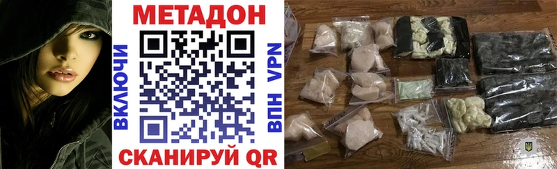 МЕТАДОН белоснежный  купить закладку  Заринск 